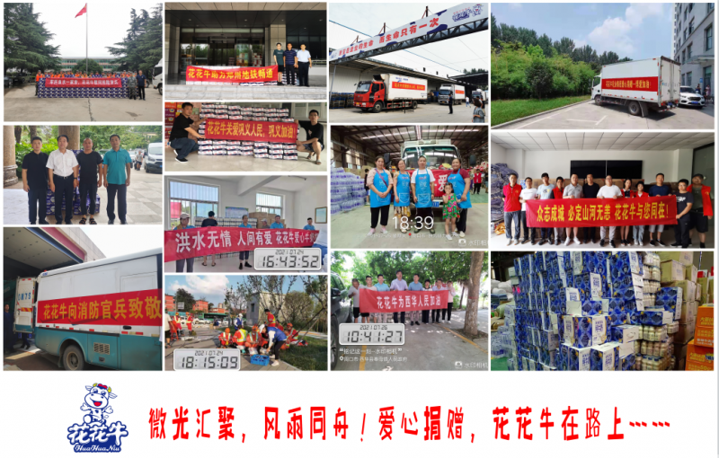 微光匯聚、風(fēng)雨同舟，我們一起扛！